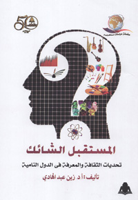 إعادة بناء الثقافة