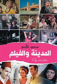 كيف سجلت الكاميرا عبقرية المدن