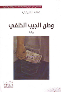 السرد المعرفي