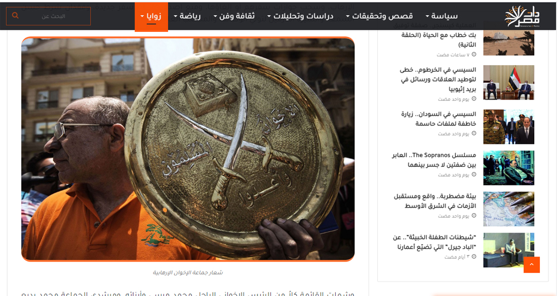 منابر لمواجهة الفكر المتطرف