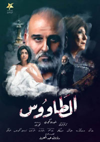 المسلسل رغم مناقشته لقضية حساسة عن الاغتصاب وتداعياته، إلاّ أنه لم يعرض أي مشاهد خادشة للحياء
