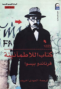 خواطر وأفكار وهواجس بشأن الحياة والموت