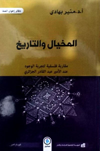 التصورات الأيديولوجية أدت إلى عبادة أوثان فكرية معيقة للإبداع