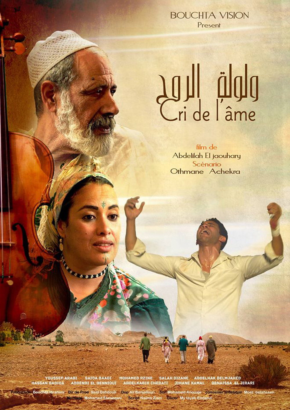 "ولولة الروح" أول فيلم روائي طويل للمخرج المغربي عبدالإله الجوهري، وفيه استند على سيناريو للروائي عثمان آشقرا