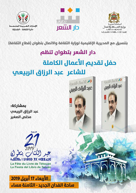 ملحمة كبرى