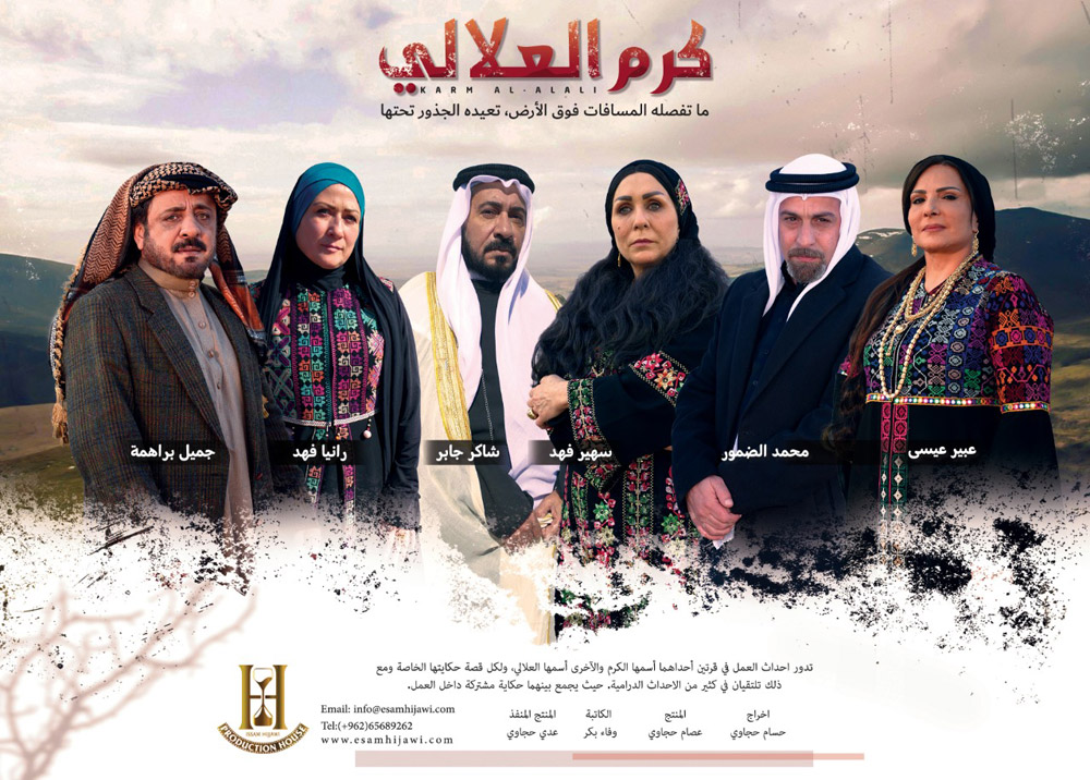 معلقة المسلسل