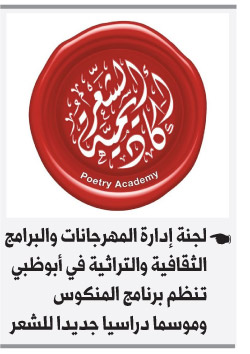 أبوظبي