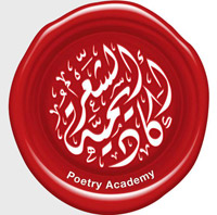 الموسم الثاني عشر من الدراسة الأكاديمية يعرف الطلبة المنتسبين إلى أهم ميزات الشعر النبطي وقضايا شعرية أخرى