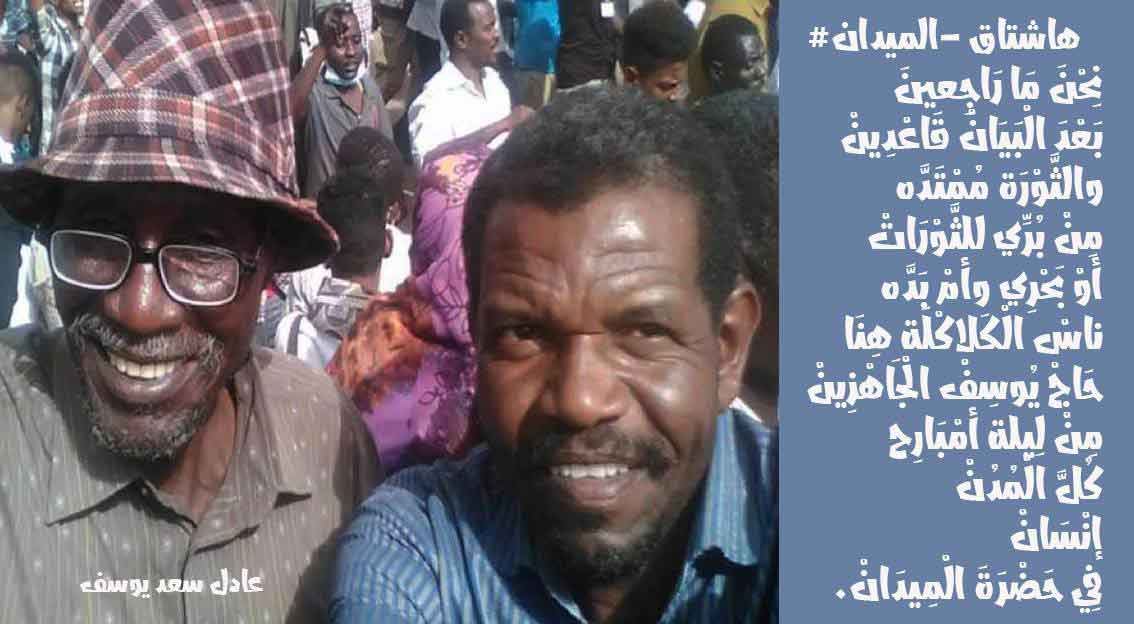 الشاعر عادل سعد والقاص الهادي علي 