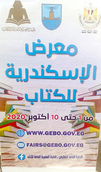 بعد أن أثرت جائحة كورونا على صناعة النشر يأمل منظمو المعرض أن يكون بداية لتعوض الأضرار