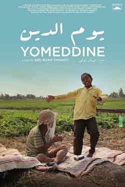 "يوم الدين" الذي عرض ضمن المسابقة الرسمية لكان، مثل دفقة معنوية للأفلام المستقلة ما يساعد على انتشارها