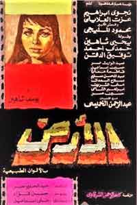 تختصر حكاية الفيلم من خلال سطوة الحكم المستبد على مقدرات الناس وتتجلى من أعلى هرم السلطة إلى مستوى القرية النائية التي يطالها ما يطال قرى أخرى من تعسف وتسلط