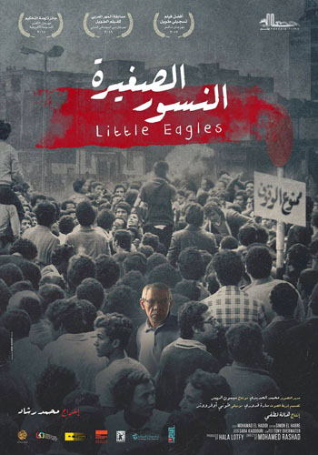 الفيلم يراوح بين التاريخ الشخصي والجماعي، ويتنقل بين الماضي والحاضر كاشفا عن مناطق التداخل بينهما