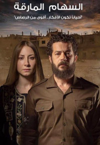 عنوان المسلسل يشير إلى الخوارج وأفكارهم السوداء بما حاولوا تعميمه من تخلف وتراجع ثقافي وفني