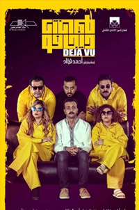 المخرج المسرحي لجأ في معالجته لنص فلسفي إشكالي إلى الحفاظ على تسلسل أحداثه ومضمونه بشكل كبير