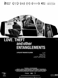 الفيلم يسرد بالأبيض والأسود قصة شاب فلسطيني مغامر يقع في ورطة حياته عندما يسرق السيارة الخاطئة