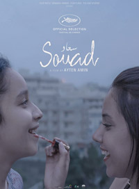 ترشيح {سعاد} للمشاركة في الأوسكار بعد حصول {ريش} على جائزة النقاد في كان يؤكّد جاذبية سينما قاع المجتمع