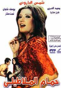 الناقد الفني حسن عبدالرسول كتب عن الفيلم في  مقال منشور بالأخبار في 6 يوليو 1973، {لا يرينا صلاح أبوسيف عري الأجساد بل يرينا عري الأرواح}