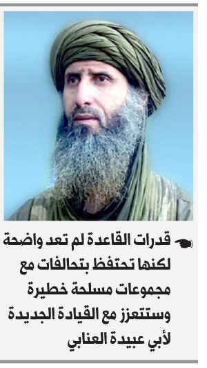 القاعدة