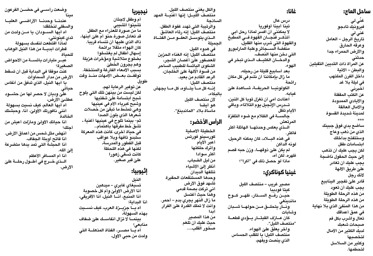 قصائد