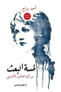 فتوة السلطة في مواجهة شيخوخة المثقف