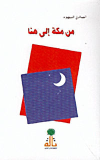 فضح اشتباك اللون مع الدين