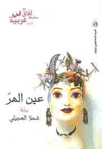 العقول المتحجرة تقهر المرأة