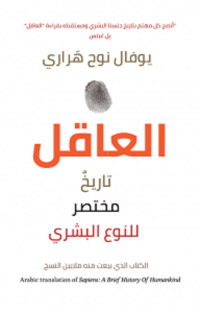 الإنسان الذي نعرفه الآن سيختفي بعد قرن أو أكثر بقليل