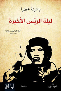 دكتاتور بأذن واحدة لا يصغي إلى لصوته