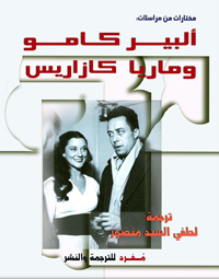 رسائل متبادلة مفعمة بالحب