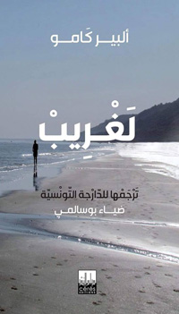 محاولة لإضفاء طابع محليّ على العمل الإبداعي/ الأدبي