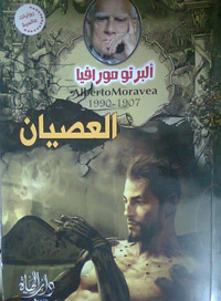 موارفيا كان واثقا من موهبته