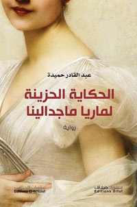 قصص متقاطعة تشكّل الحكاية الكبرى