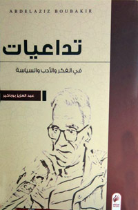 من المؤلفات المهمة