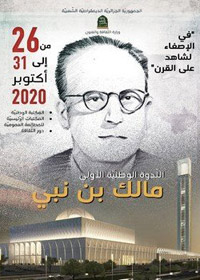 الندوة تبرز مكانة ابن نبي بقراءة منتجه ومعادلته في المسائل الراهنة، خاصة ما تعلق بالثقافة وقضاياها