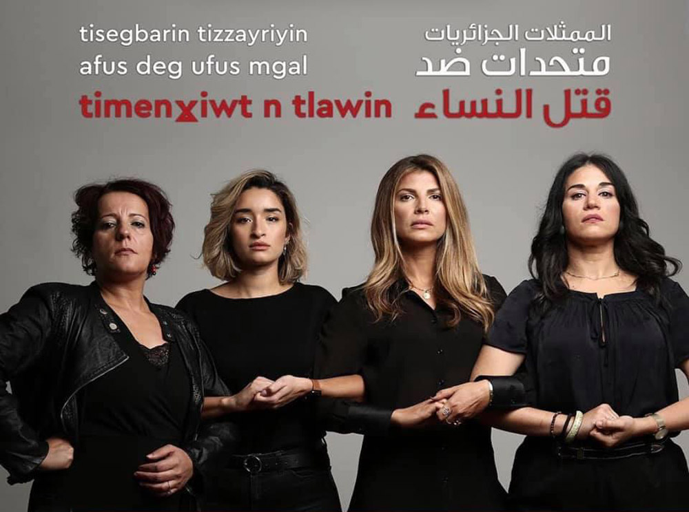 تستخدم الممثلات شهرتهن لجذب انتباه الجمهور
