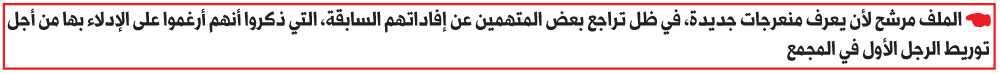 فساد