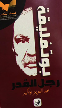 كتاب يحلل سيكولوجية بوتفليقة