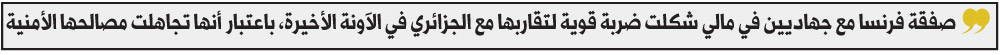 الجزائر