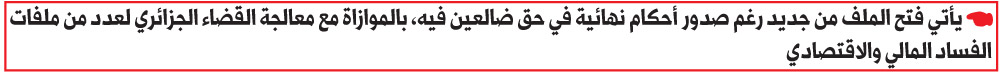 فساد
