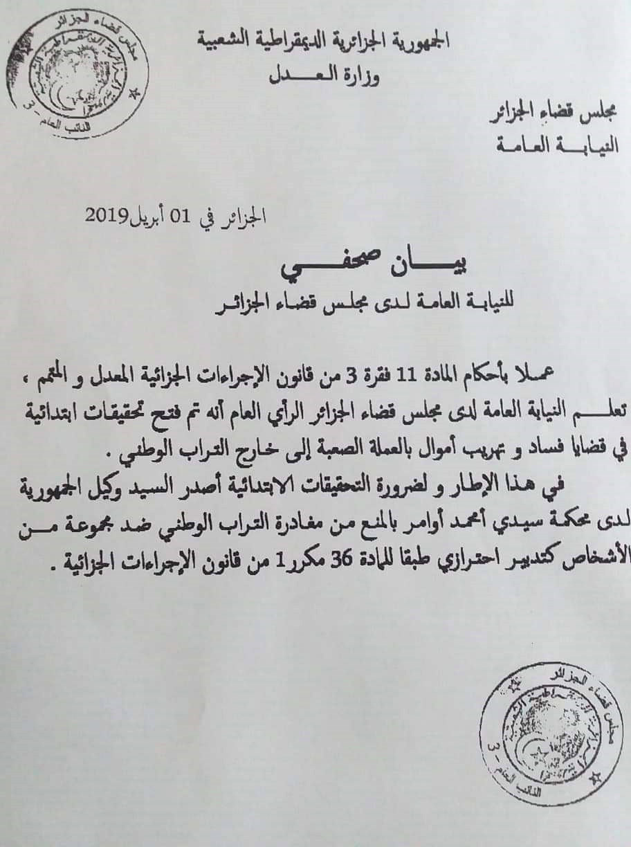 وكشفت برقية داخلية لنيابة قضاء العاصمة وجهت إلى المصالح الأمنية وشرطة الحدود، الاثنين، عن وضع عدد من رجال المال والأعمال تحت طائلة المنع من السفر،