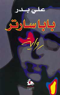 اليهود في العراق
