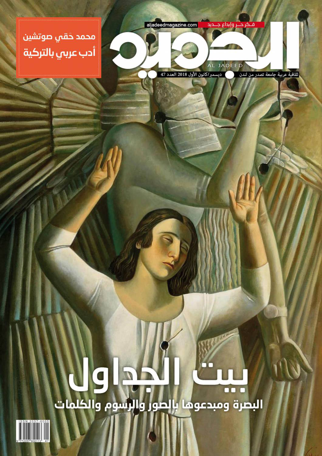 منبر عربي يحتضن الجديد فكرا وأدبا في المهاجر والمنافي والأوطان