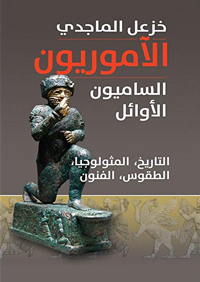 لوحة نادرة وعريقة لواحد من أقدم شعوب العالم 