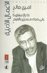 لحظة تاريخية خاصة