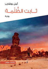الأنواع الروائية قد تزج الكاتب في خانة نمطية أخرى