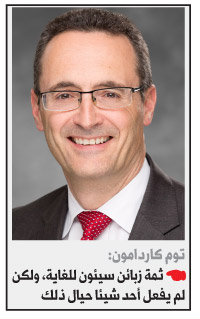 فساد مالي