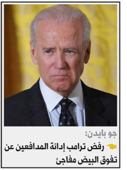 بايدن