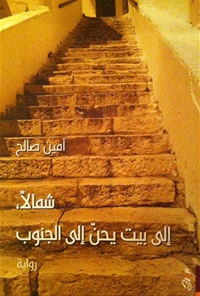 رؤية فنية وفكرية
