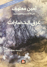 تلاشي حضارات وظهور أخرى